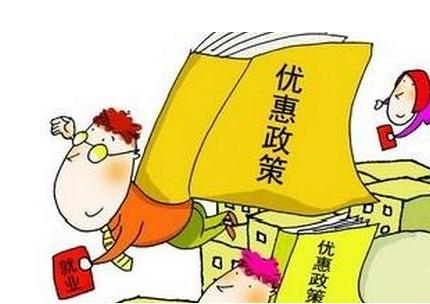 2019深圳前海公司注冊有哪些優(yōu)惠政策_(dá)護(hù)航代辦注冊
