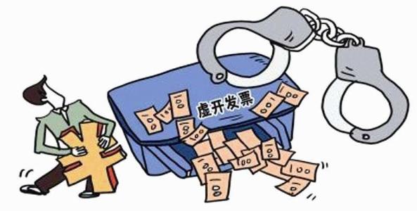 深圳財(cái)稅公司告訴您“虛開(kāi)發(fā)票”承擔(dān)的后果_護(hù)航財(cái)稅