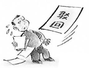 公司注冊(cè)不下來(lái)？都有哪些原因？護(hù)航財(cái)稅