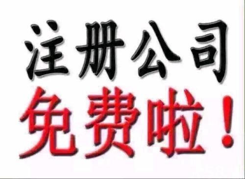  注冊(cè)公司還是注冊(cè)個(gè)體戶(hù)？護(hù)航財(cái)稅告訴你如何選擇！