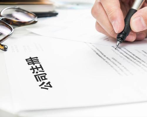 企業稅務零申報有哪些常見的問題，深圳財稅公司