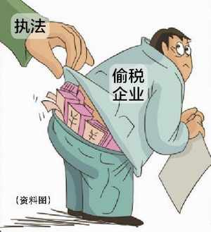 不要以為公司要注銷(xiāo)了就偷稅漏稅，注銷(xiāo)了也同樣要被追查！ 