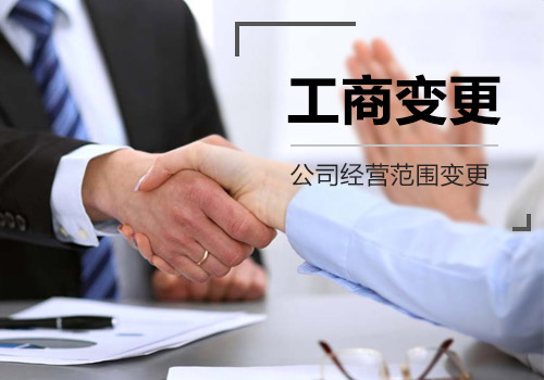 深圳公司注冊(cè)經(jīng)營(yíng)范圍怎么寫(xiě)