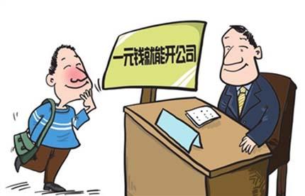注冊深圳公司這4個問題要考慮好