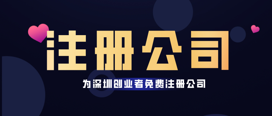 公司注冊(cè)申請(qǐng)被駁回的原因