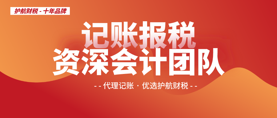 電商公司需要記賬報(bào)稅嗎？不代理記賬會(huì)怎么樣？