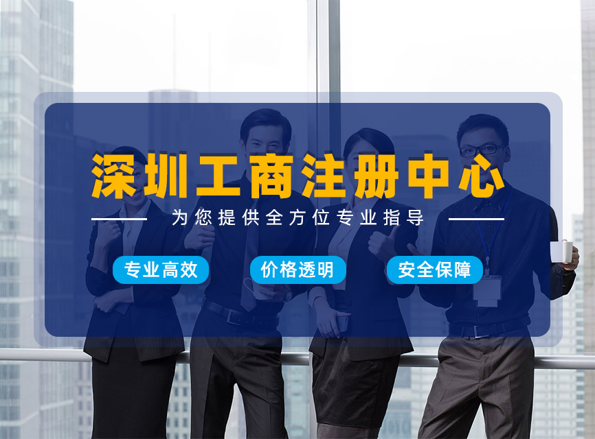 網上申請注冊深圳公司，為什么要辦理個人數字證書？