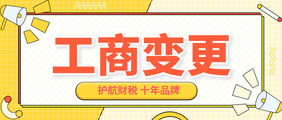 工商異常怎么解除，深圳公司被列入經營異常怎么辦