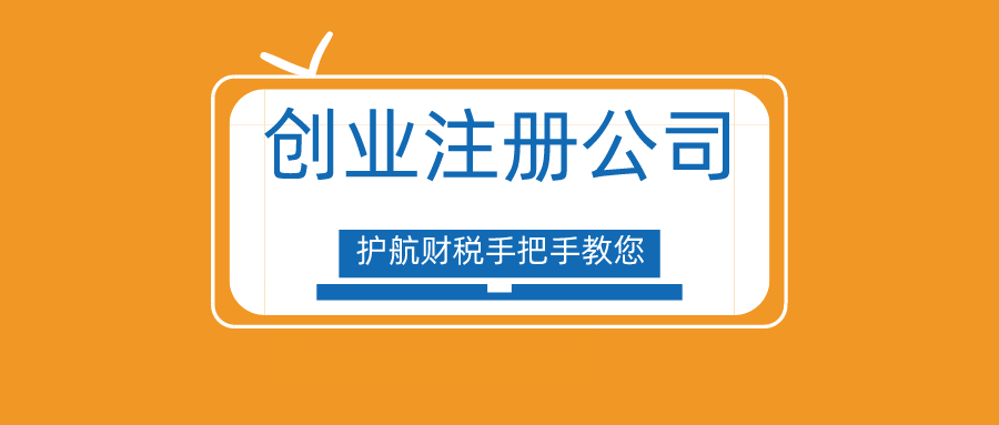 創(chuàng)業(yè)注冊(cè)公司，沒有注冊(cè)地址怎么辦？對(duì)地址有哪些要求？